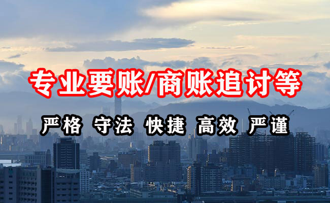 零陵清债公司